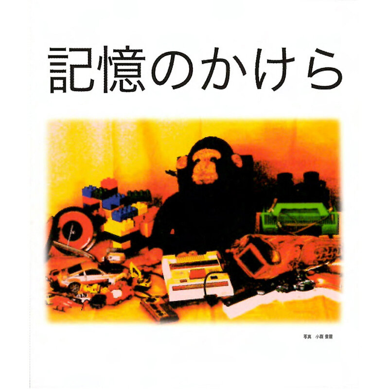 さ*／様 中学生の時の作品 2003年度 卒業・修了制作展｜デザイン芸術学科｜卒業制作｜倉敷芸術