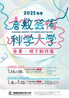 卒業制作展ポスター filo