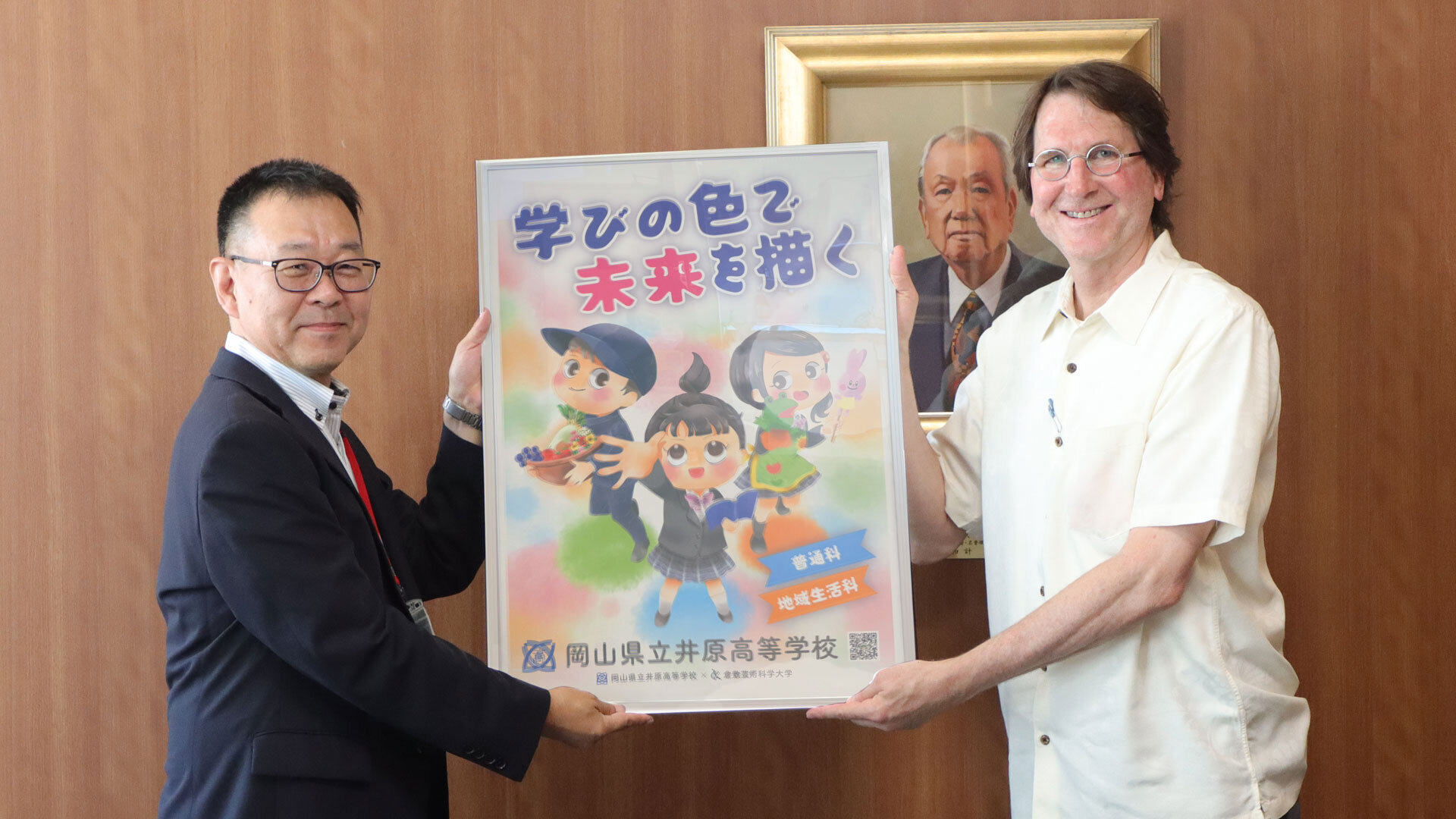 芸術学部デザイン芸術学科の学生が井原高校と連携　生徒募集ポスターを制作