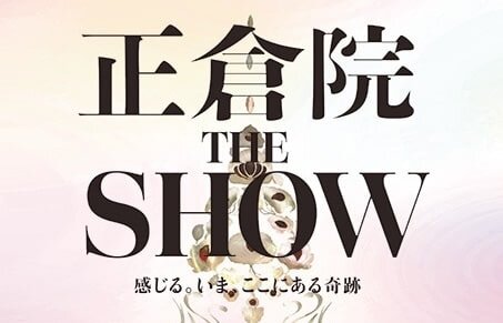 迫田岳臣 主任技術員が「正倉院 THE SHOW」大阪展に参加！