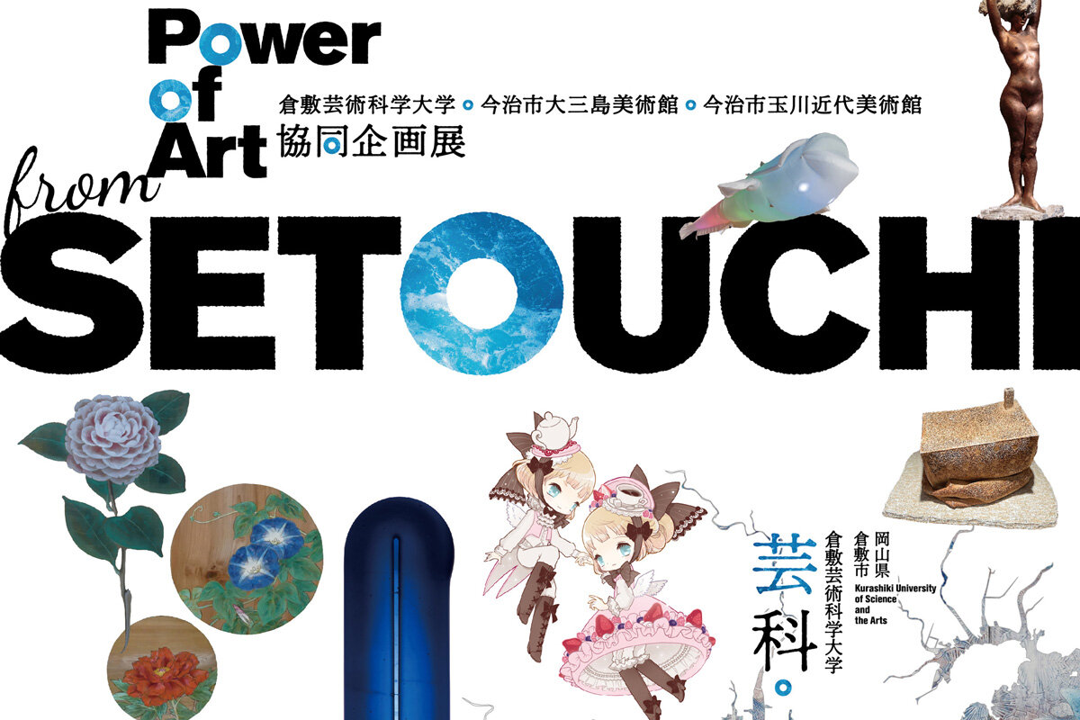 Power of Art from SETOUCHI