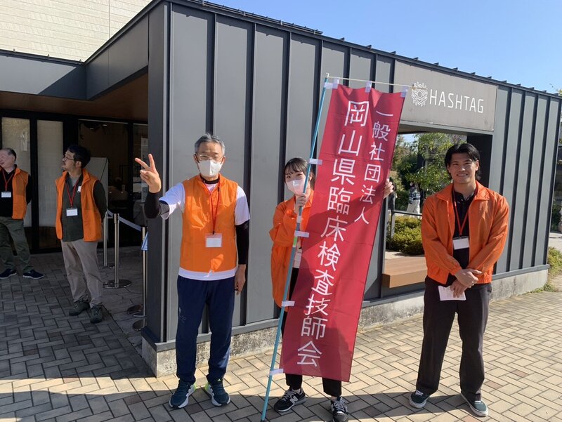 「健康と臨床検査展 in OKAYAMA」にて出前オープンキャンパスを実施！