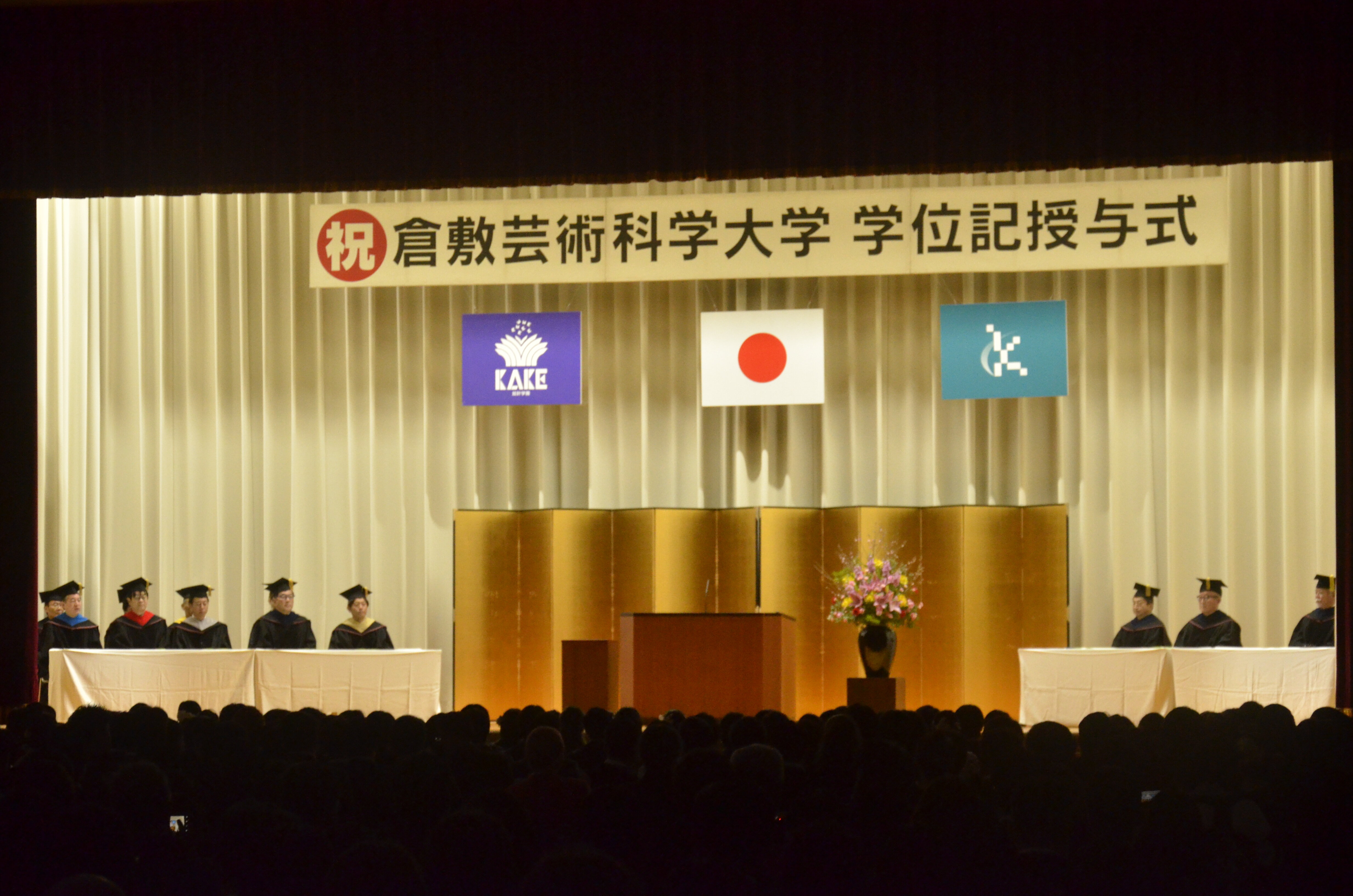 2025年度学位記授与式が開催