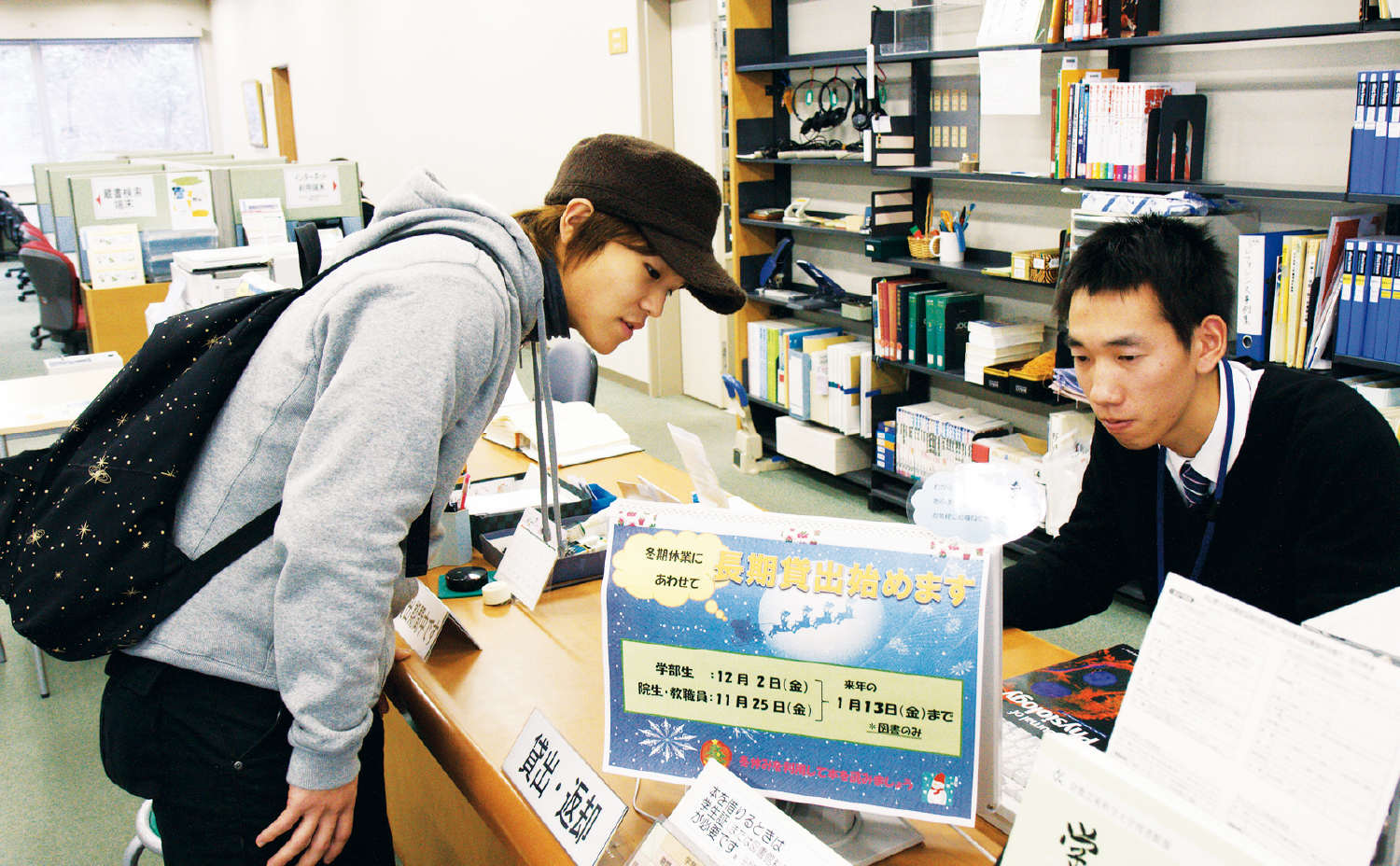 図書館