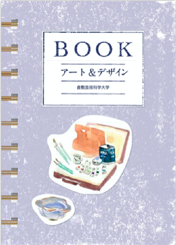 アート&デザイン