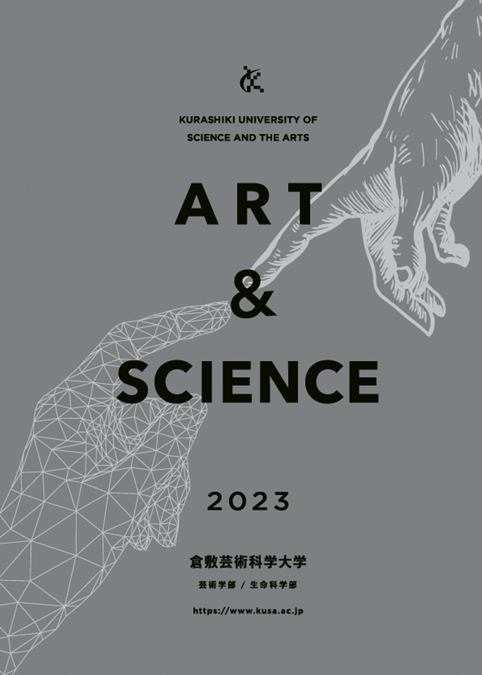 学校案内2023
