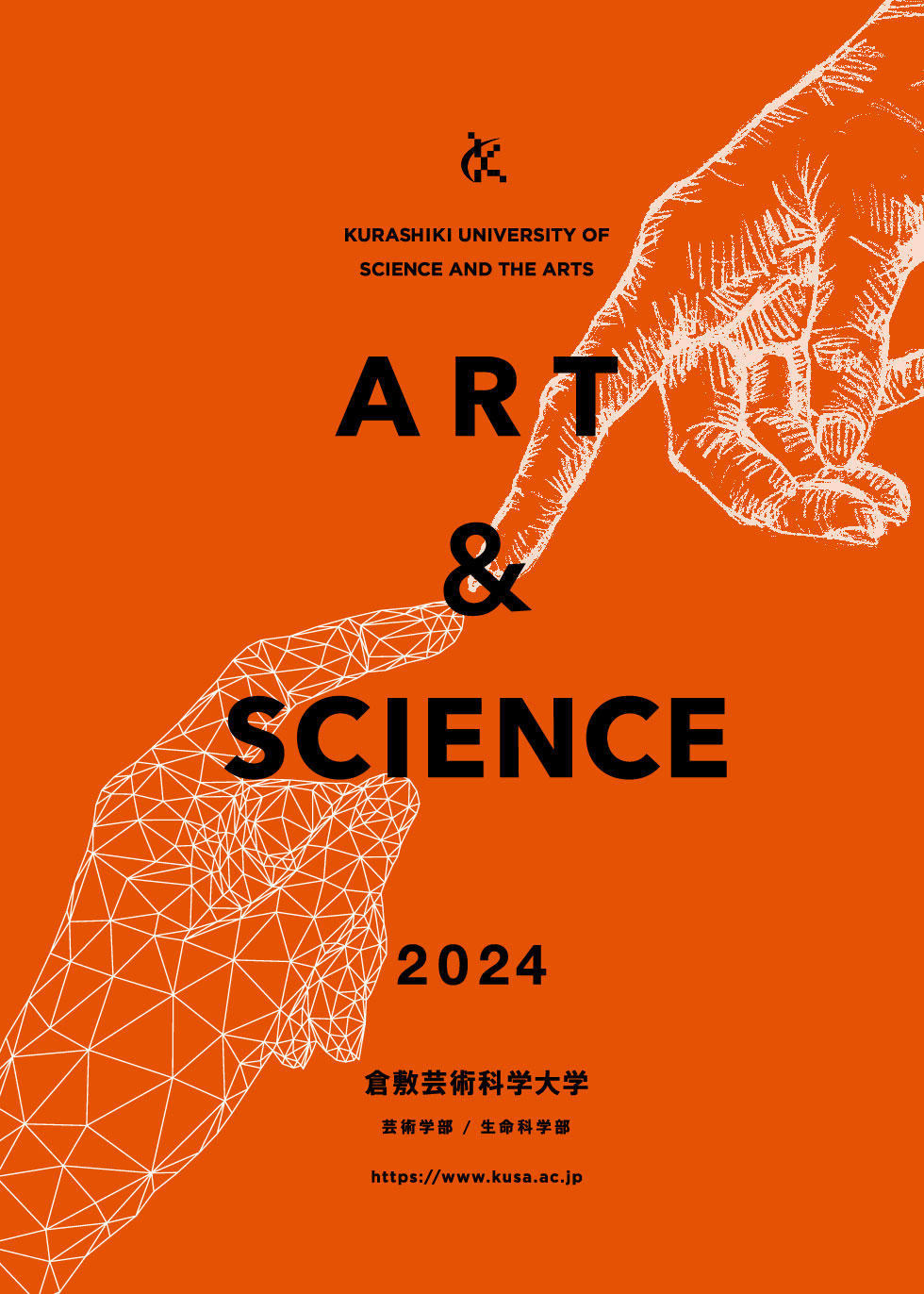 学校案内2024