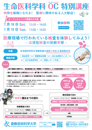trialcourse2026_mls.pngのサムネイル画像