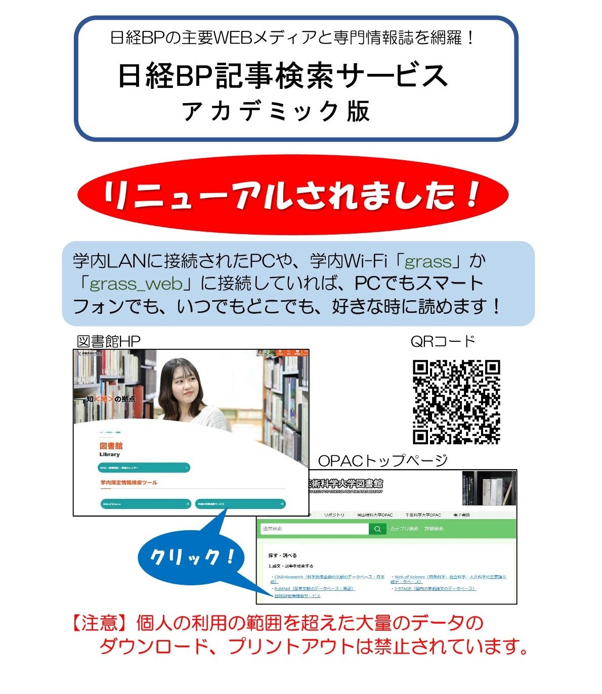 20250529【画像】文内01_アクセス案内.jpg