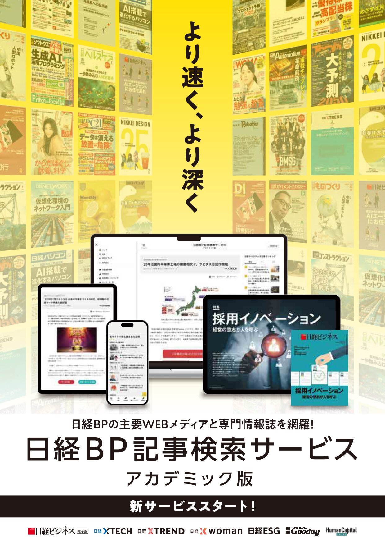 20250526【画像】サムネ_日経BPトップ画面.jpg