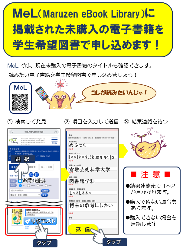 【MeL】_学生希望.png