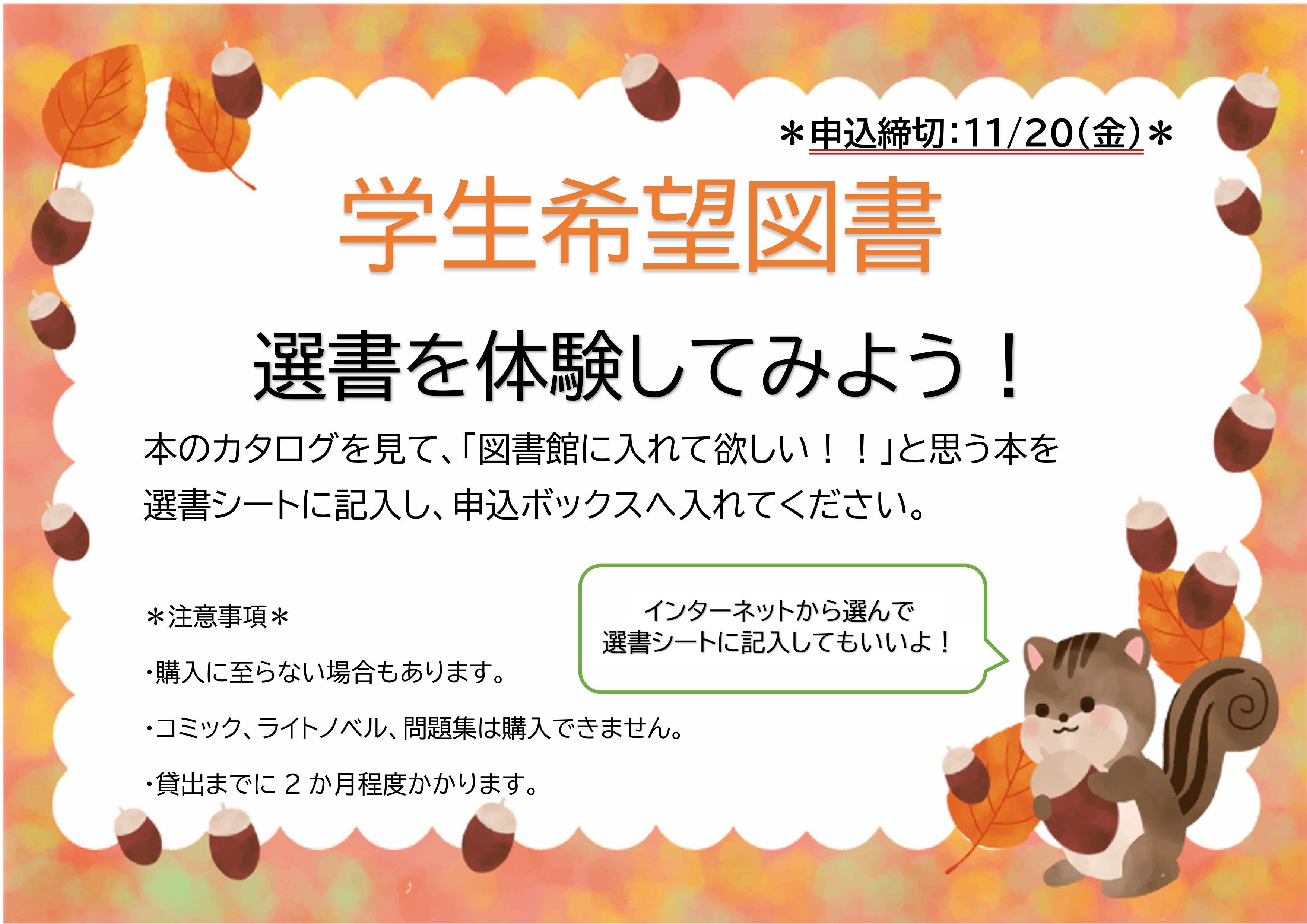 選書イベント開催中！（2026.10.6-）