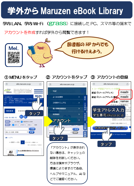 【MeL】_学外から_01.png