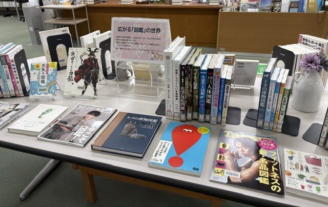 画像【広がる「図鑑」の世界】.jpeg