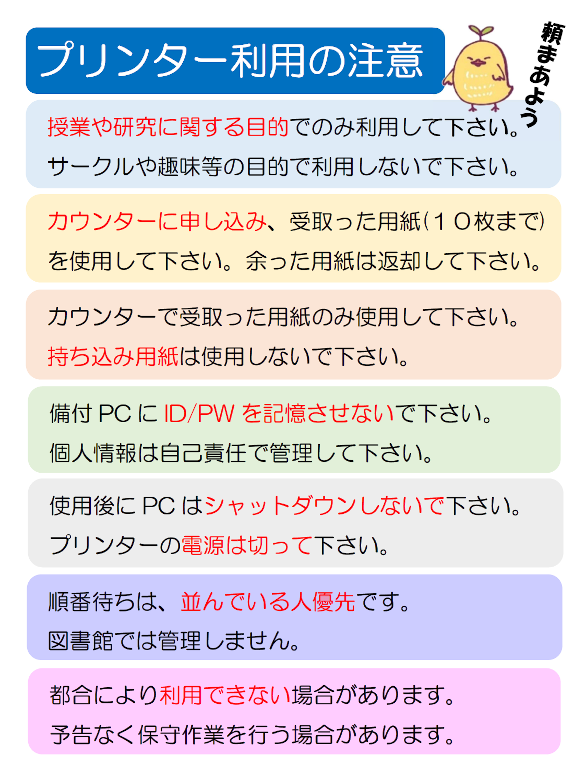 画像2【図書館プリンター利用できます】.png
