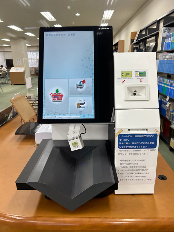 自動貸出機