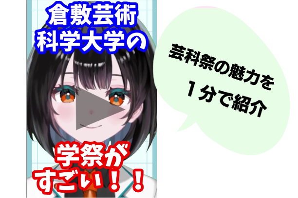 2024geikasai-6.png