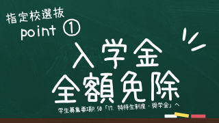 2024shiteikopoint1.png