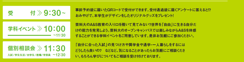 20250518OCprogram.png