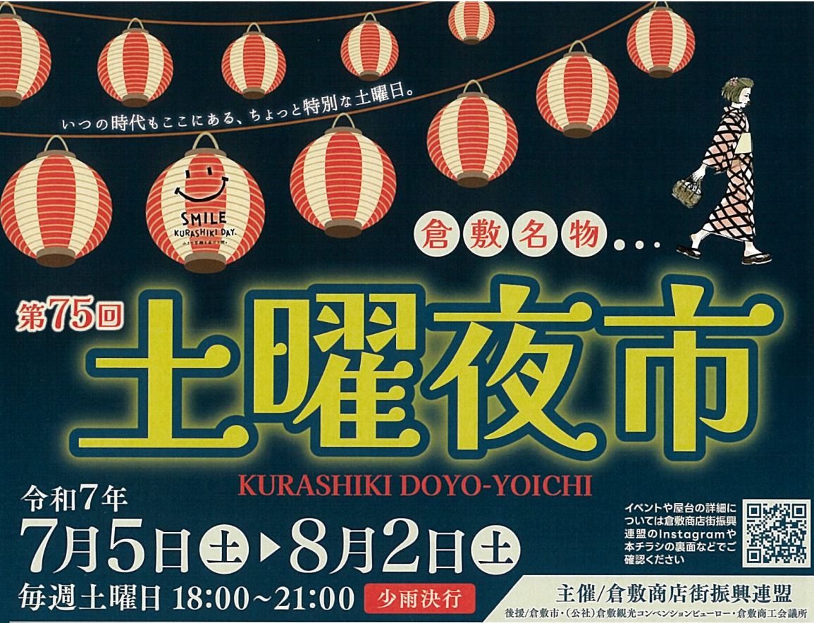 20250728doyo-1.png