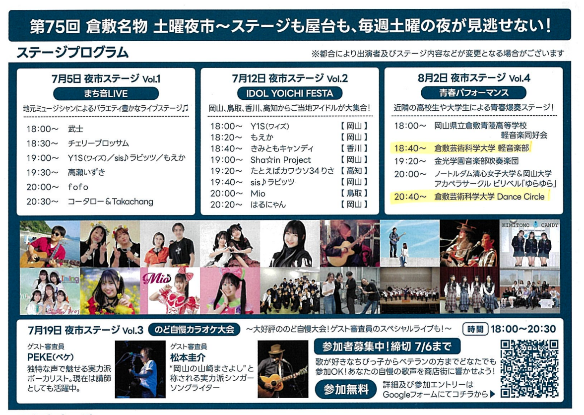 20250728doyo-2.png