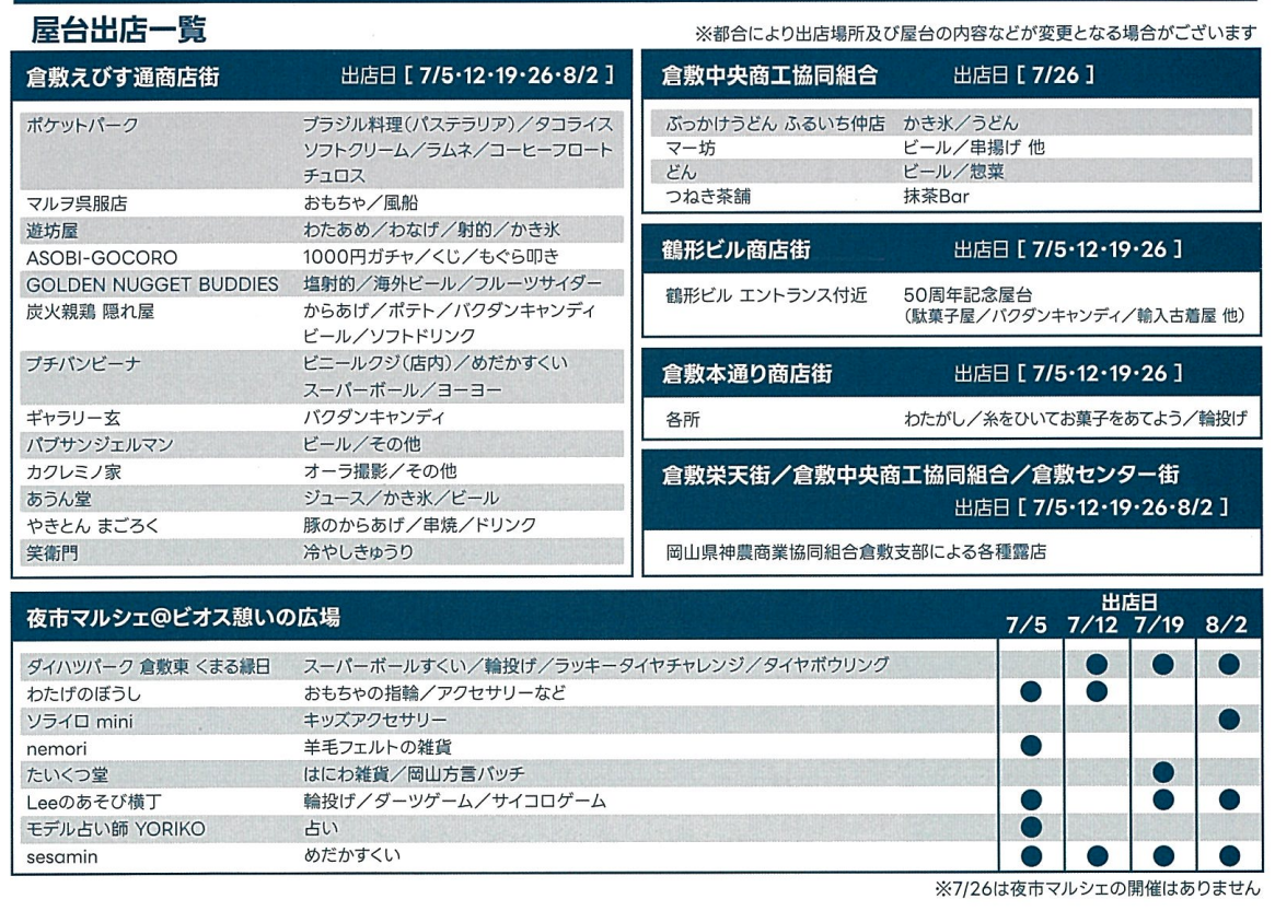 20250728doyo-3.png