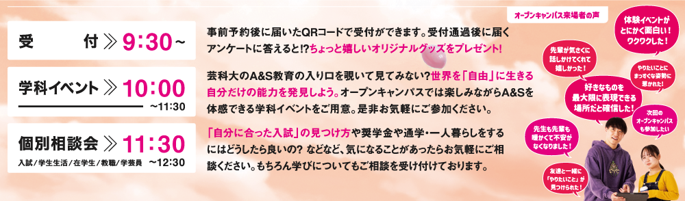 20260927program.png