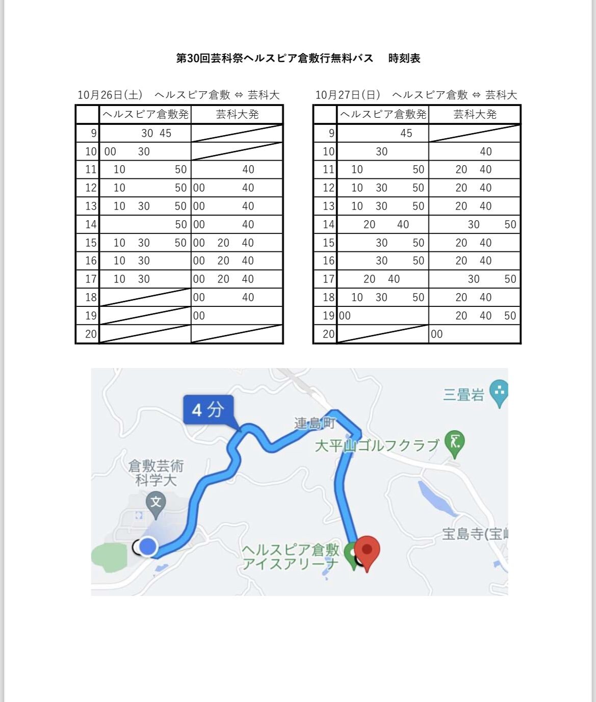 30geikabus02.jpg