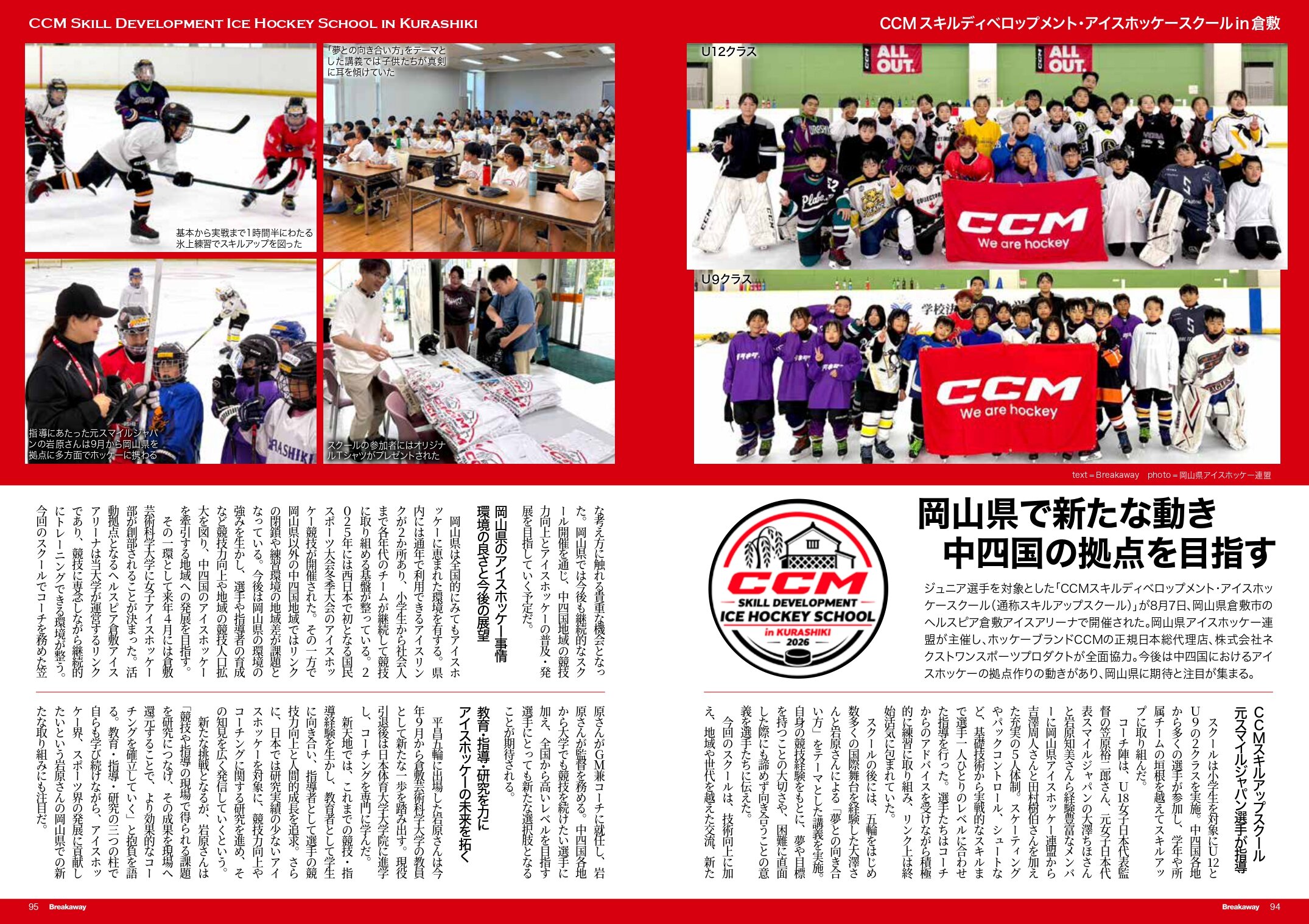 94-95_CCM倉敷191_page-0001.jpg