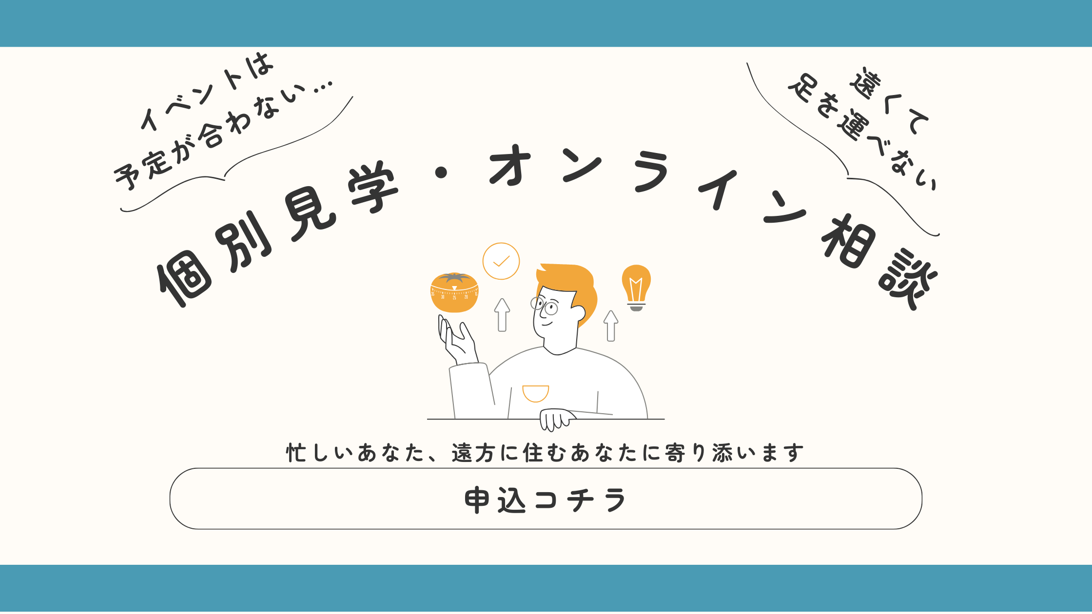 https://www.kusa.ac.jp/images/kobetumoushikomi20241017.png