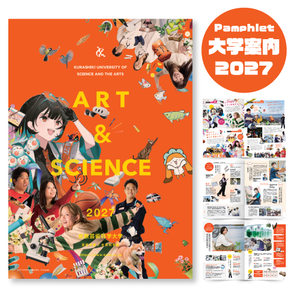 「大学案内2027」完成