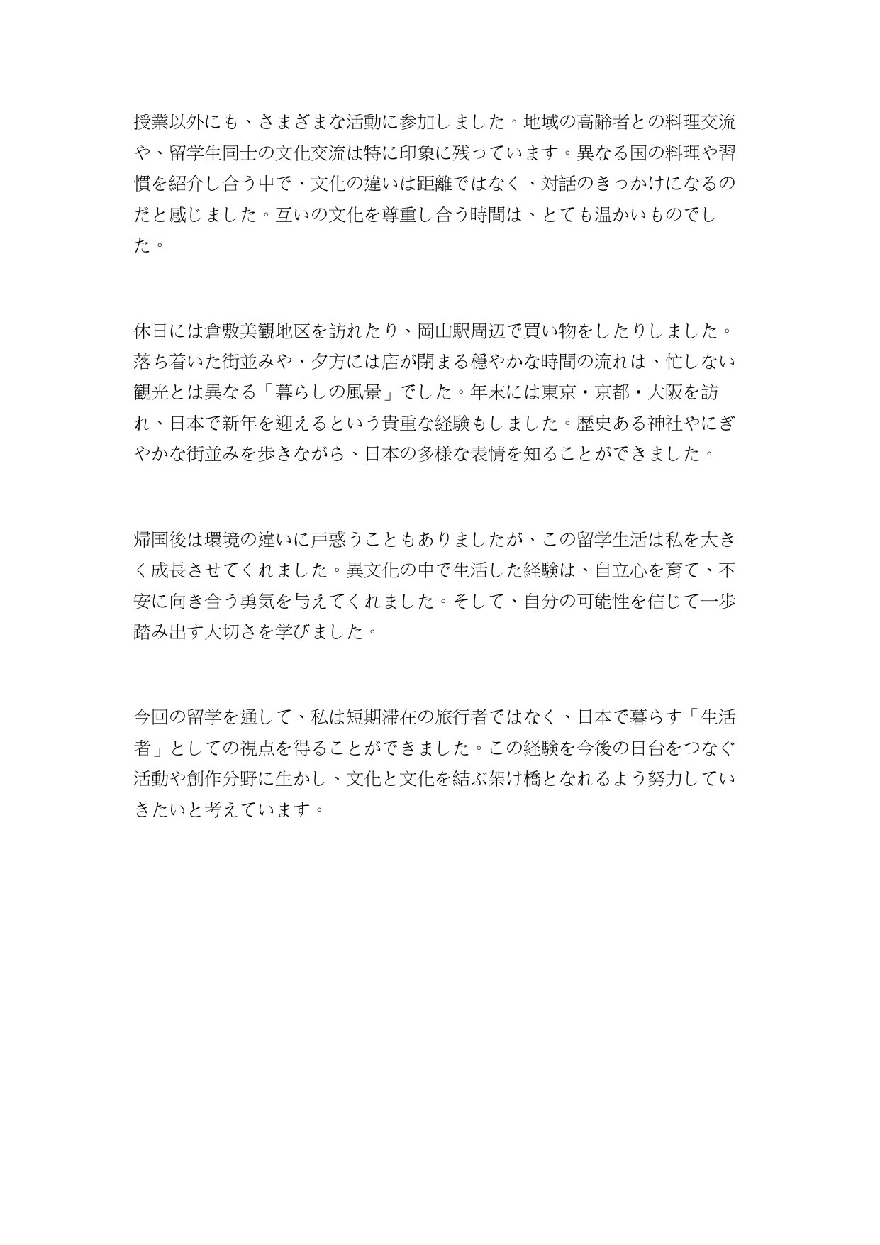 留学 古宸珺_page-0002.jpg