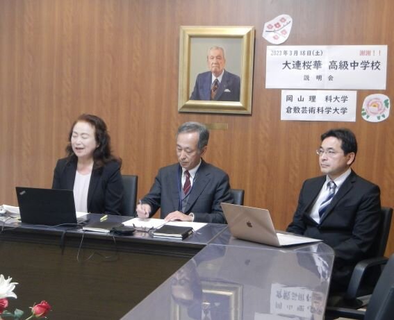 中国　大連桜華高級中学校との説明会開催