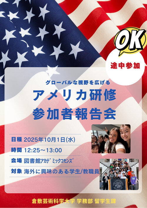 海外研修 参加者報告会 (2).jpg