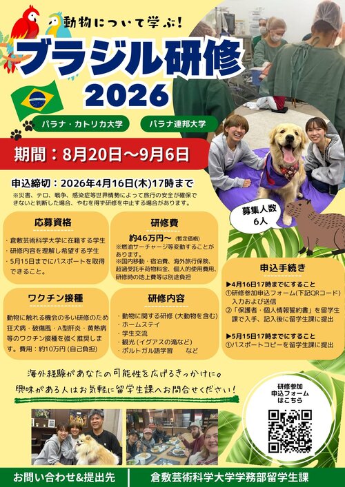 ブラジル研修 (3)_page-0001.jpg