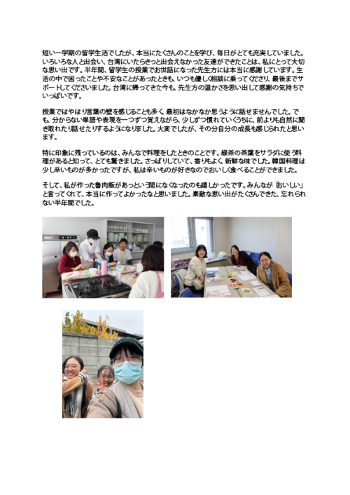 倉敷芸術科学大学の短期留学生　レポート 01 アートボード 1.png