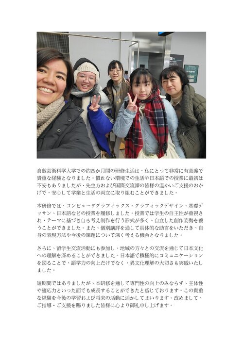 研修報告書_盧彥妤 (1)_page-0001.jpg