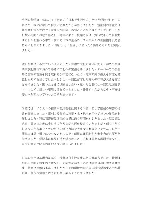 留学 古宸珺_page-0001.jpg