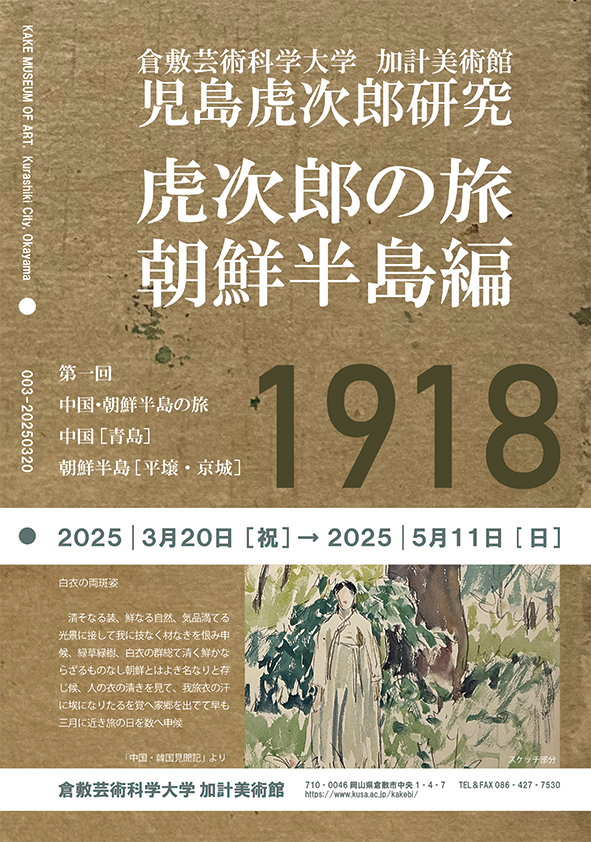 2025年3月20日.png