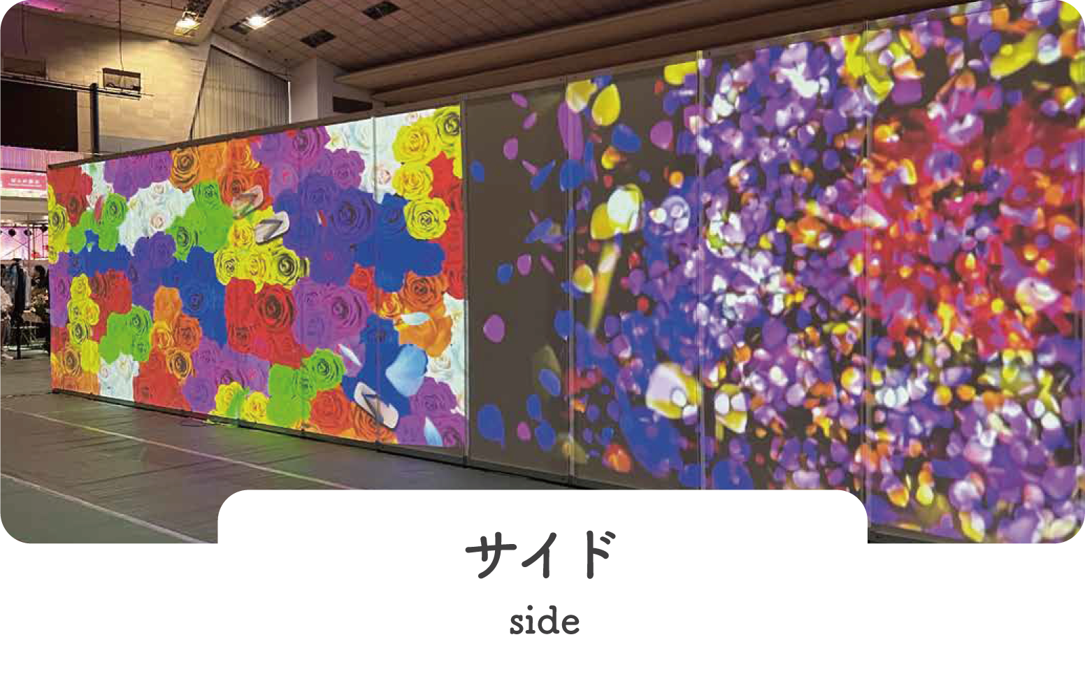 サイドside